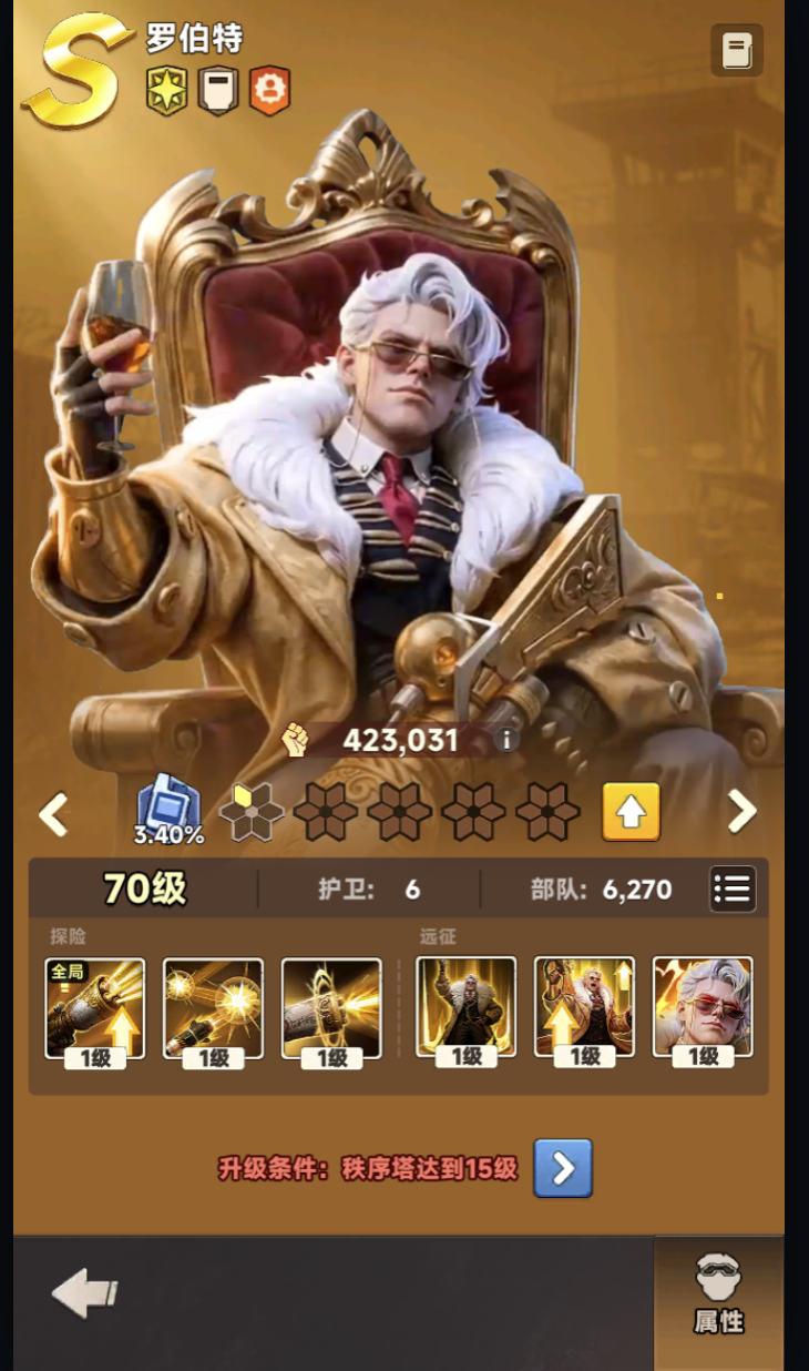 《向末日开炮》英雄养成实机画面